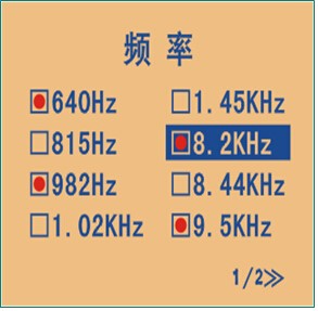 多頻率功能選擇 多頻率功能選擇