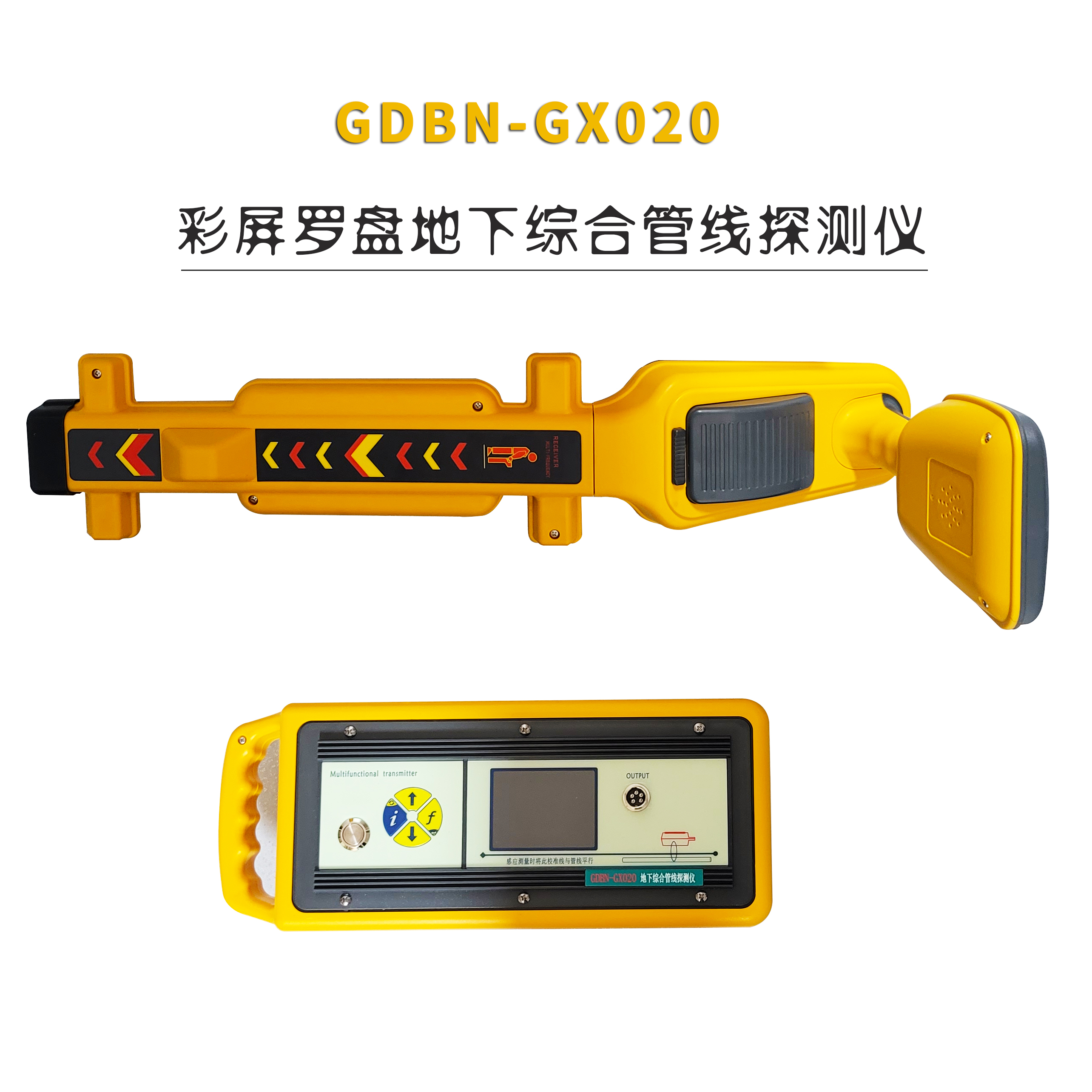 GDBN-GX020地下綜合管線探測儀 GDBN-GX020地下綜合管線探測儀