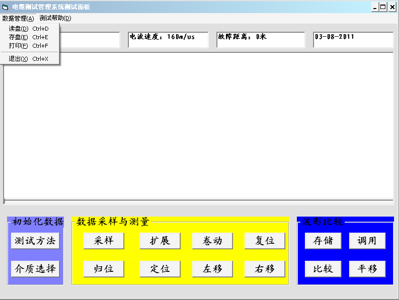 電纜故障測試儀控制面板 電纜故障測試儀控制面板