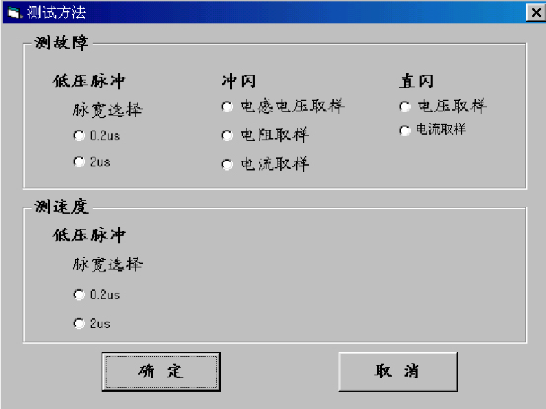 電纜故障測試儀狀態(tài)欄 電纜故障測試儀狀態(tài)欄